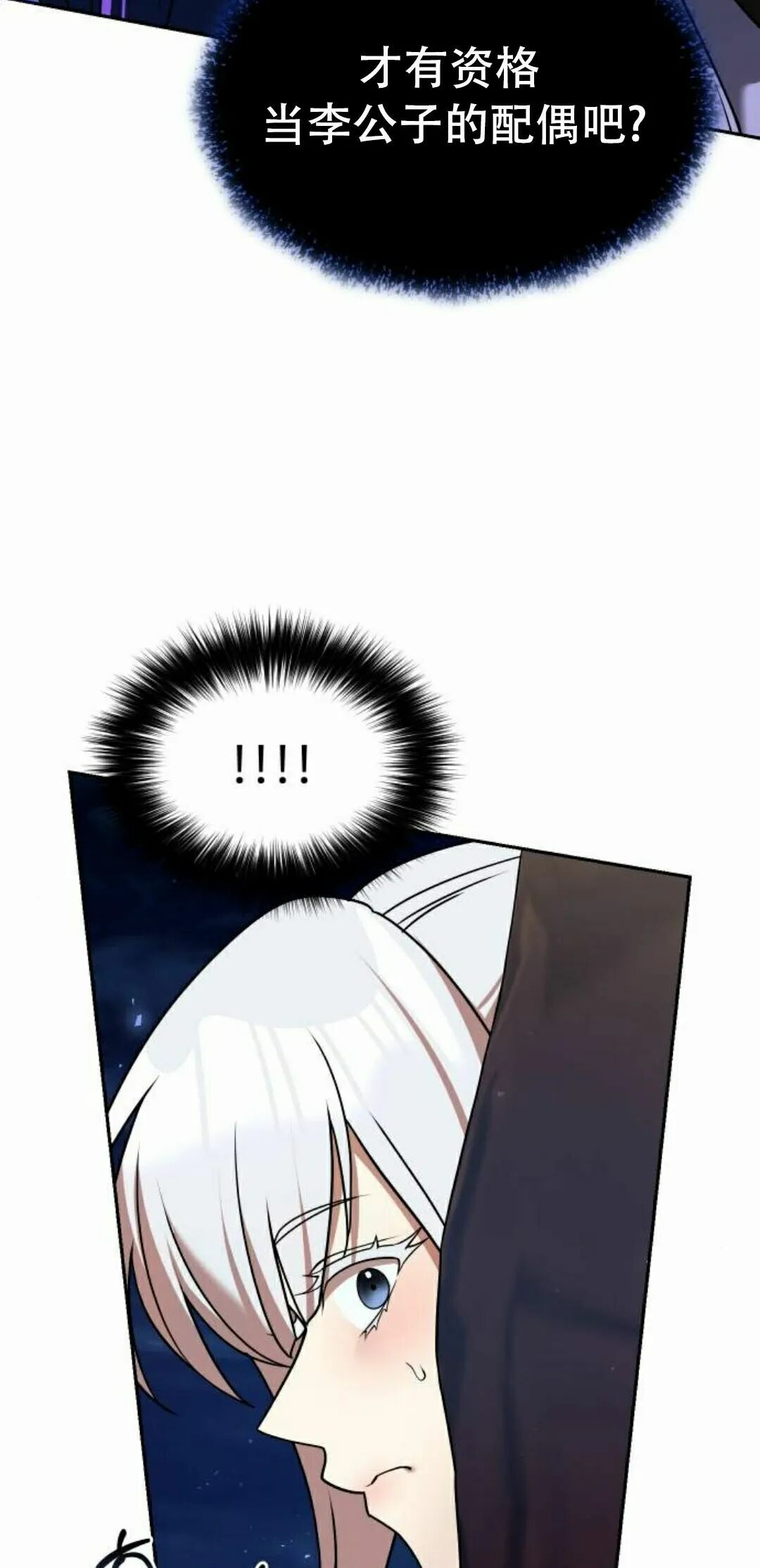第二季 第69集 第88页