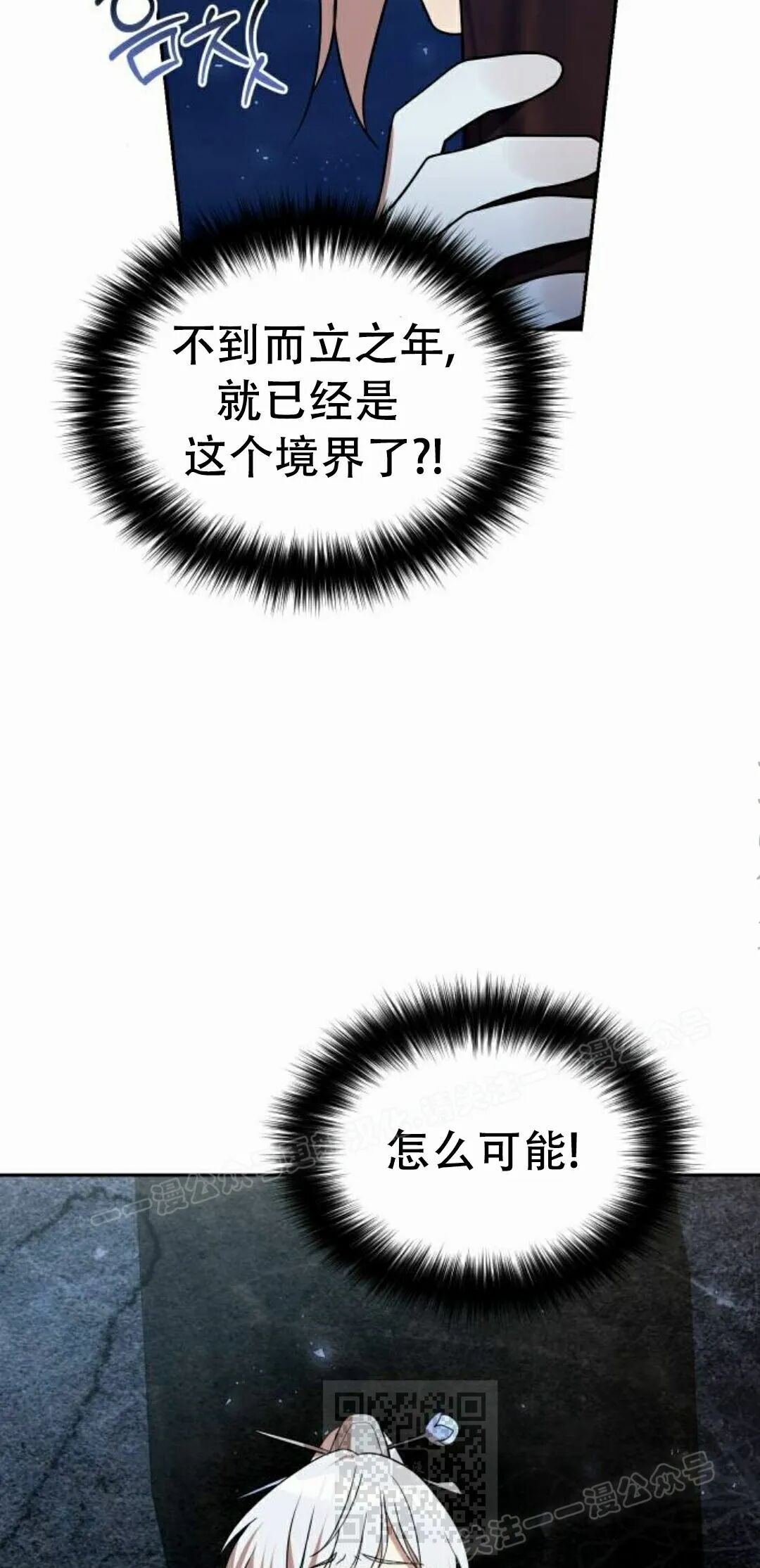 第二季 第69集 第89页