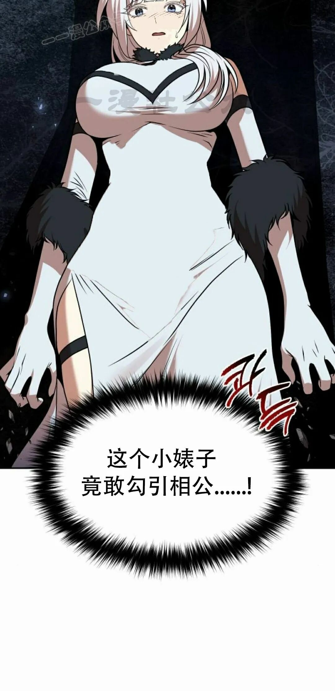 第二季 第69集 第90页