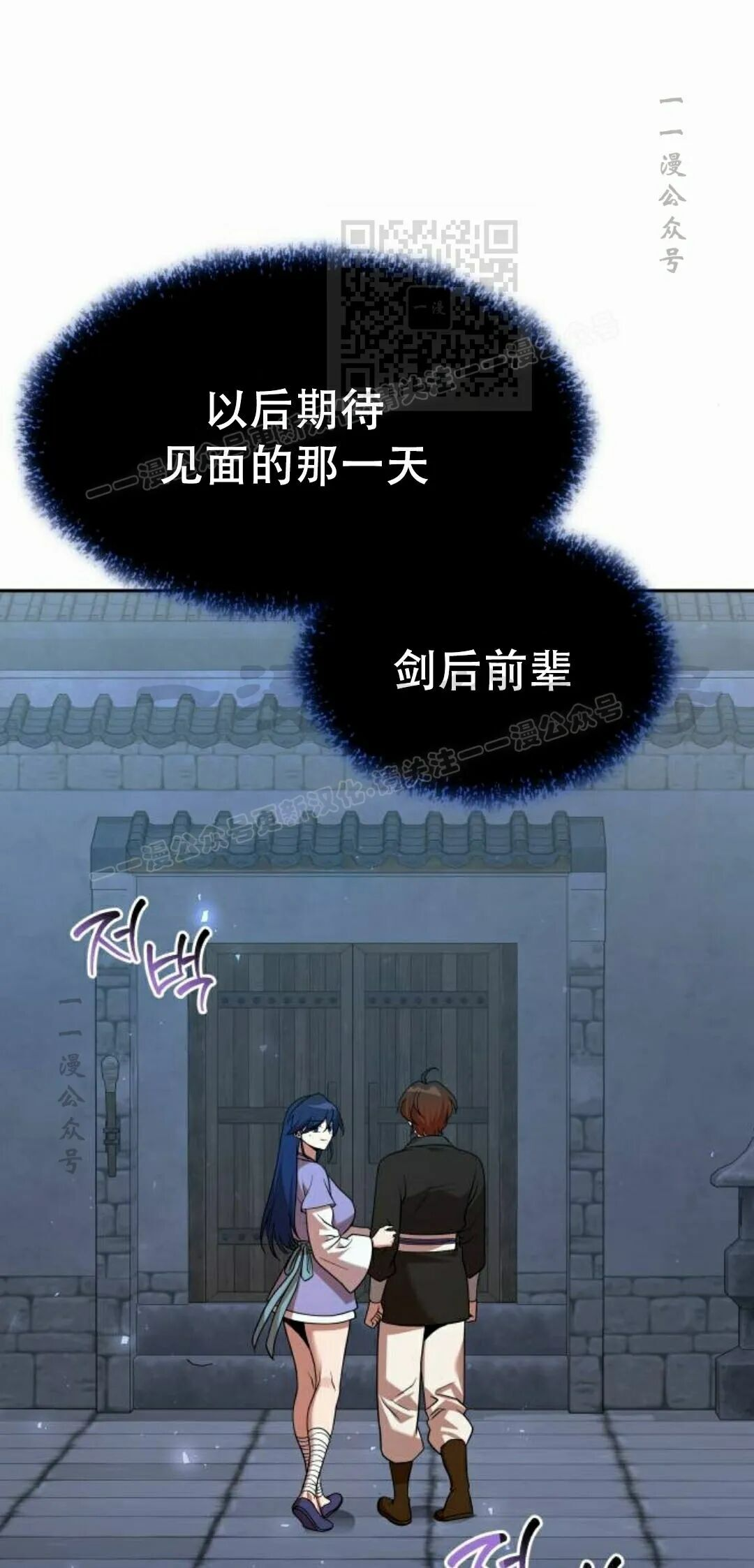 第二季 第69集 第91页