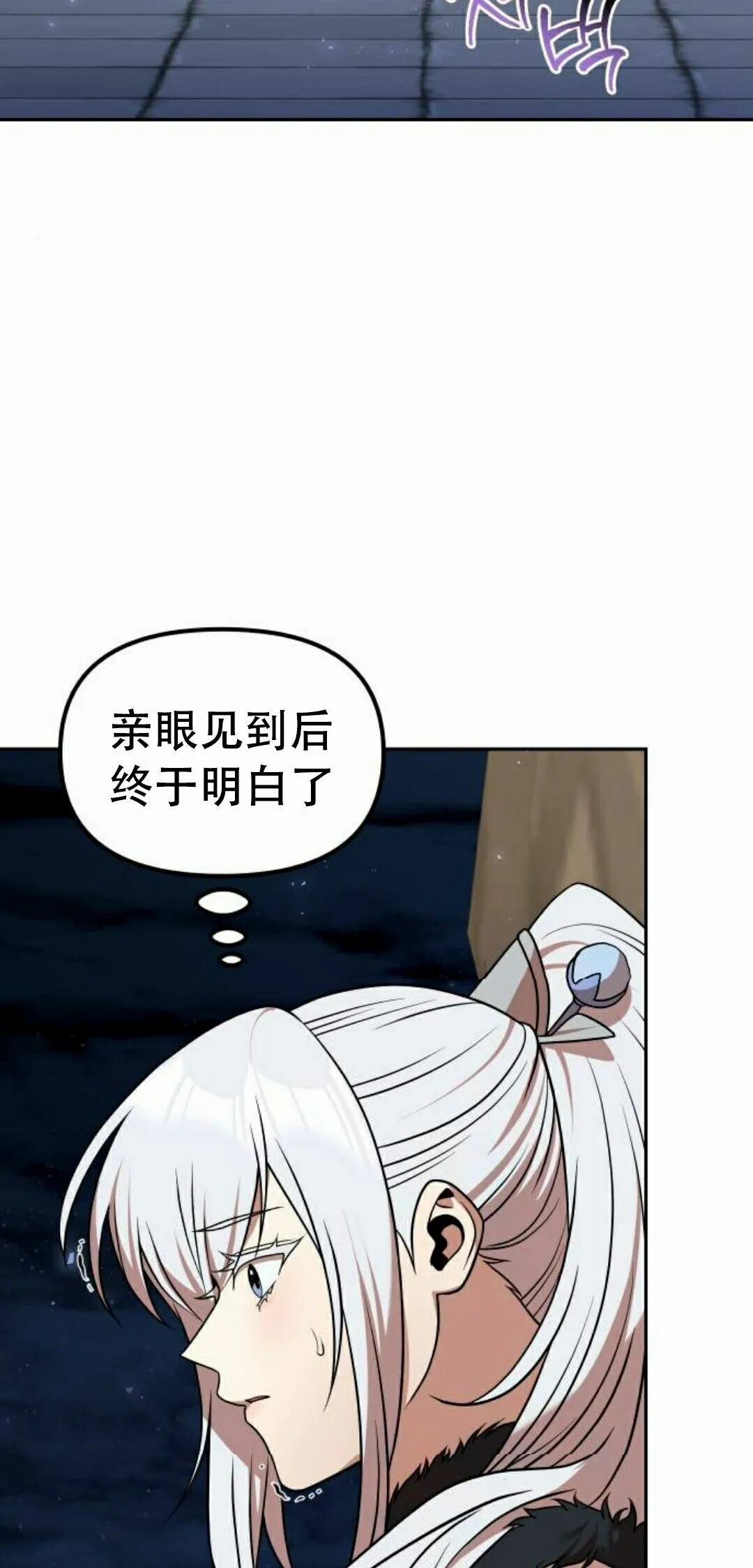 第二季 第69集 第92页