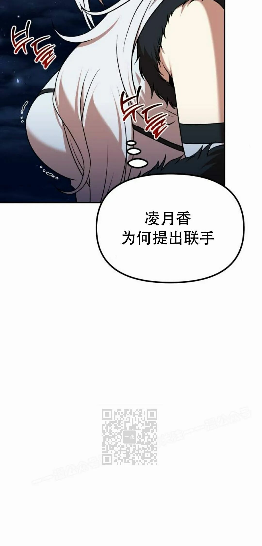 第二季 第69集 第93页