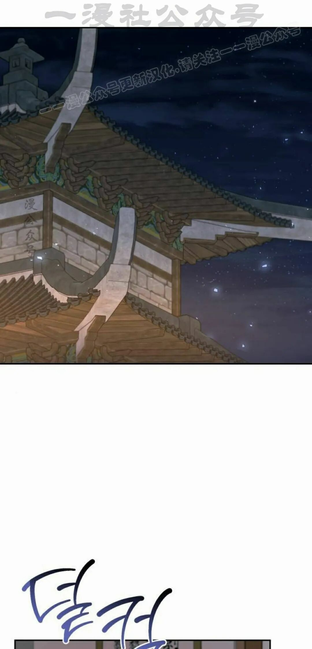 第二季 第69集 第94页