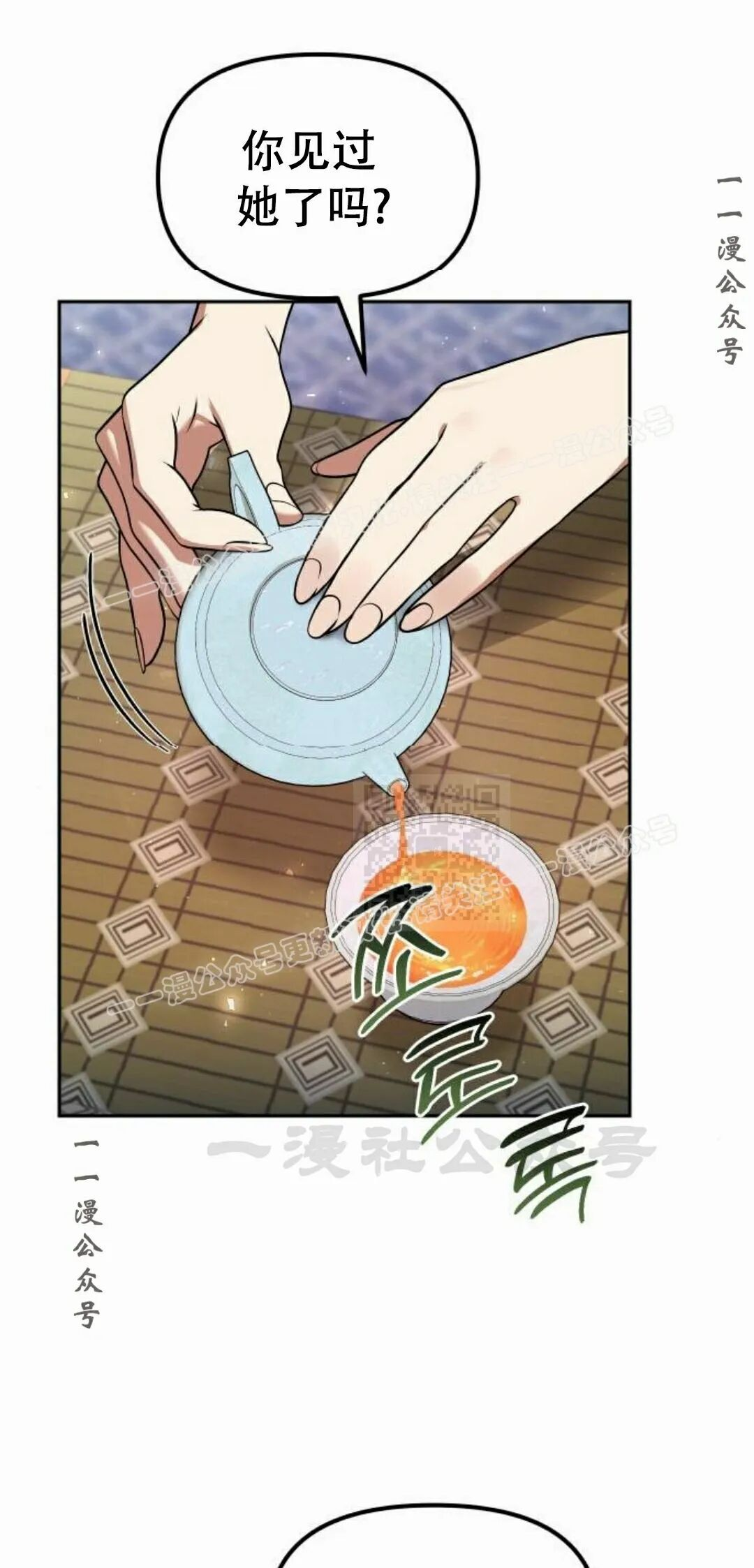 第二季 第69集 第97页