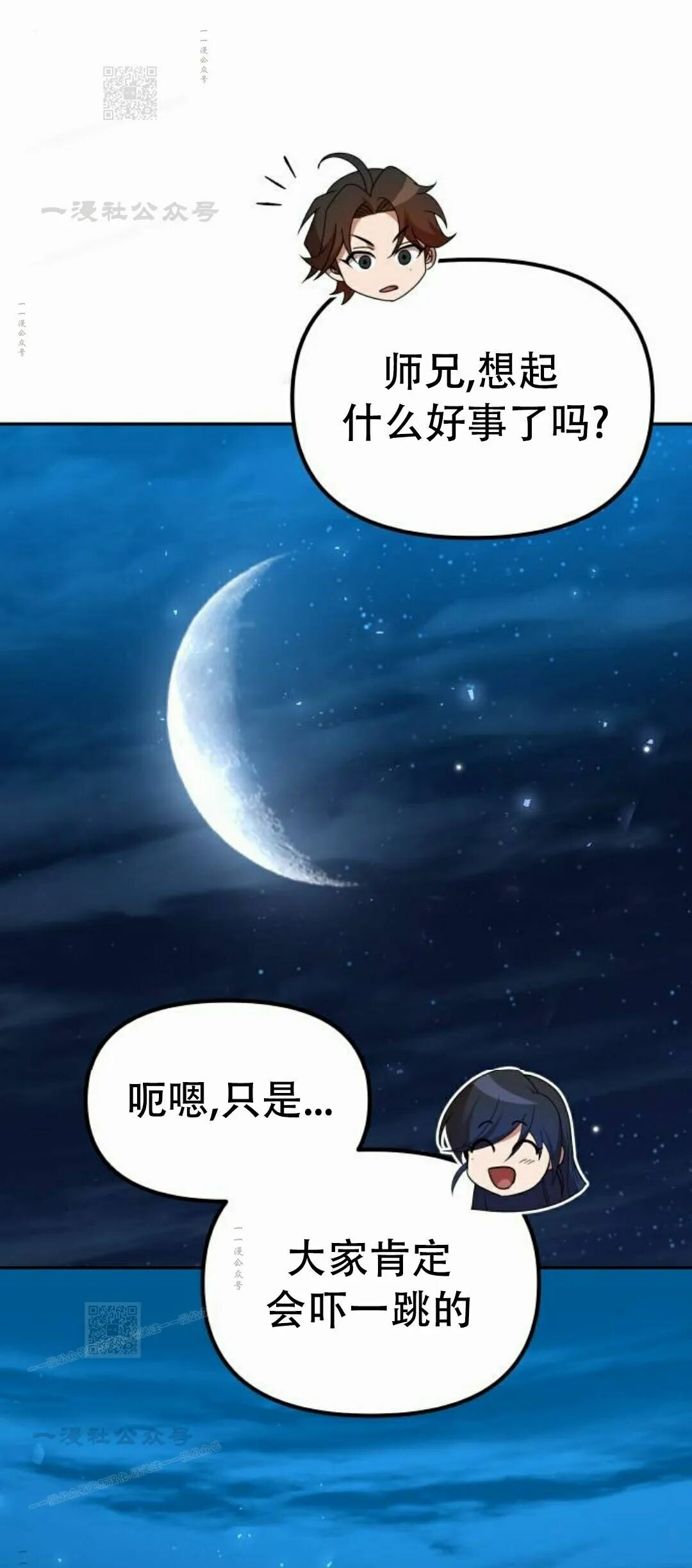 第二季 第69集 第101页