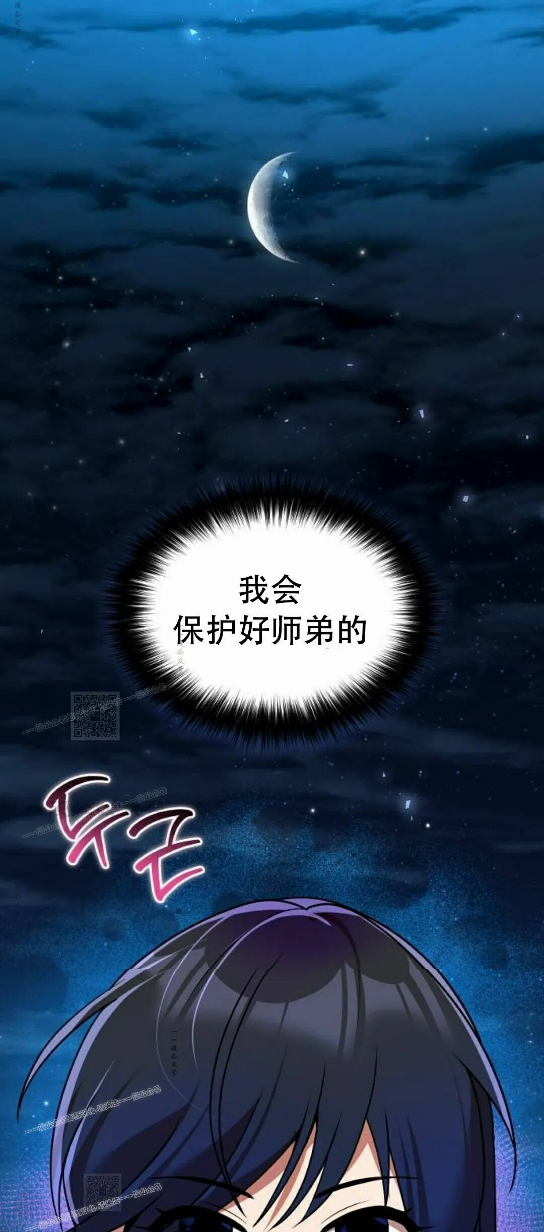 第二季 第69集 第102页