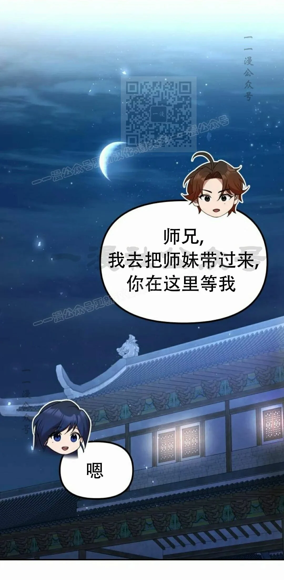 第二季 第70集 第1页