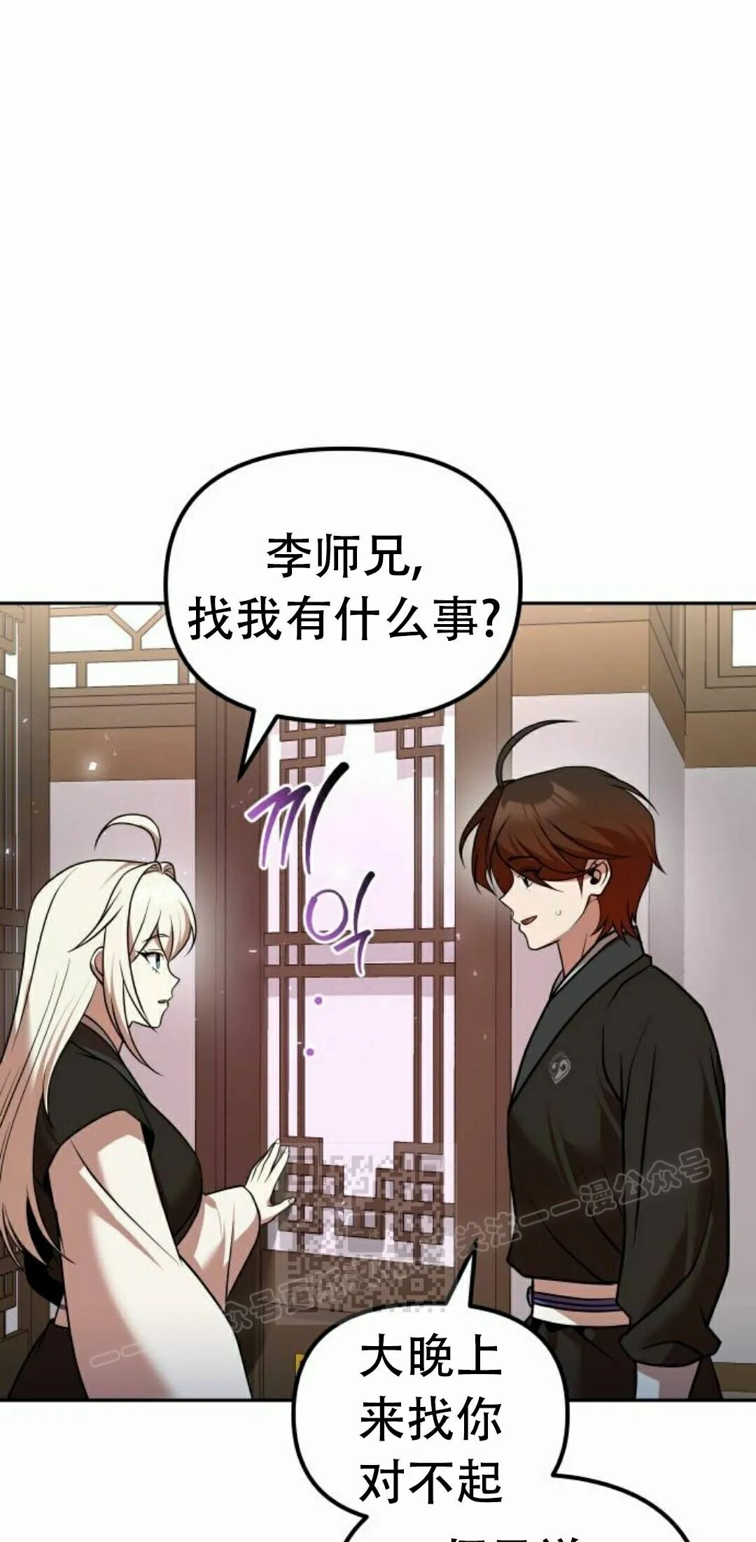 第二季 第70集 第3页
