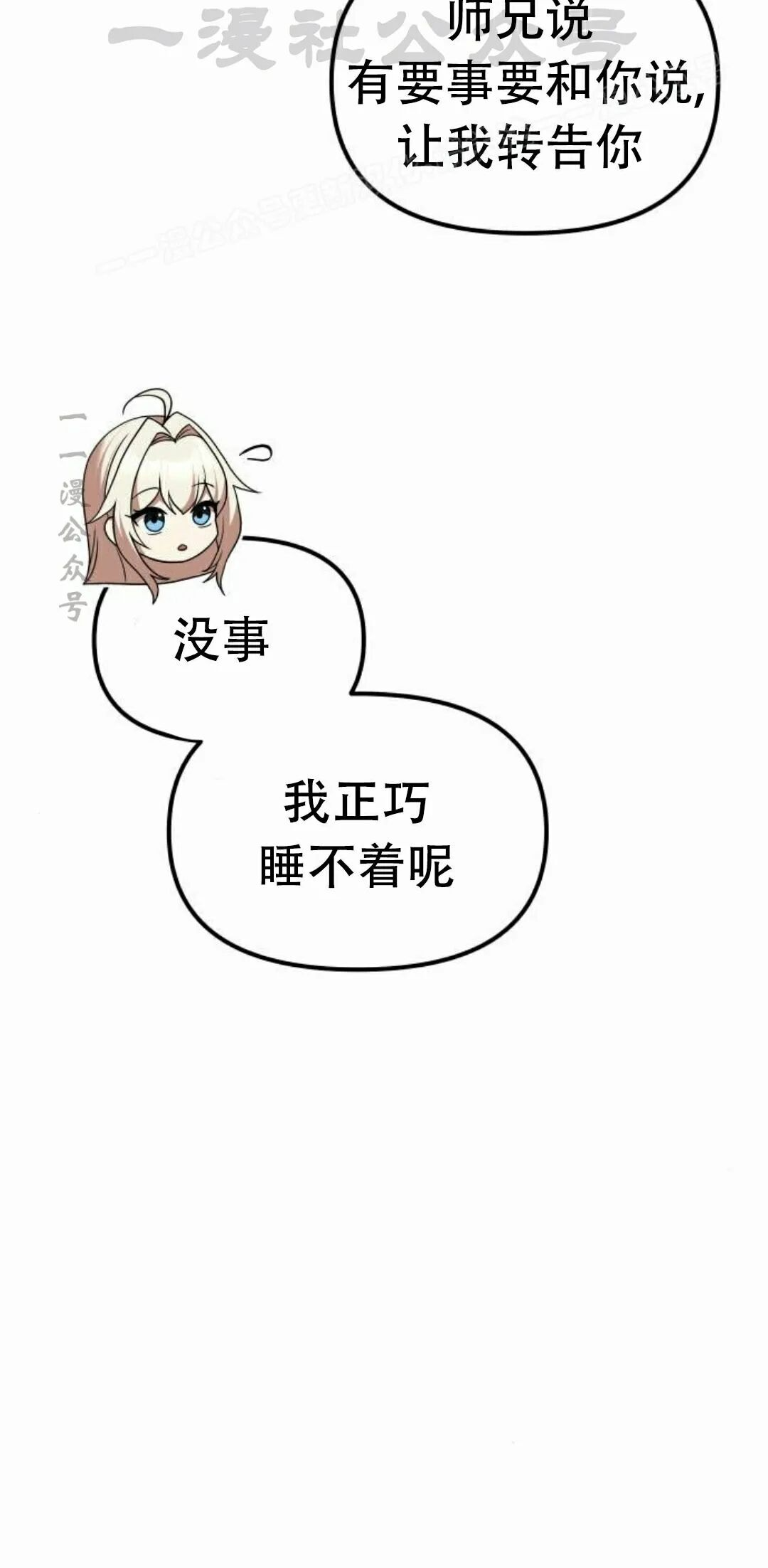 第二季 第70集 第4页
