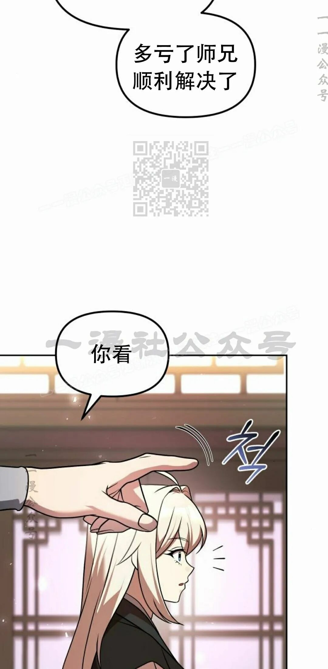 第二季 第70集 第6页