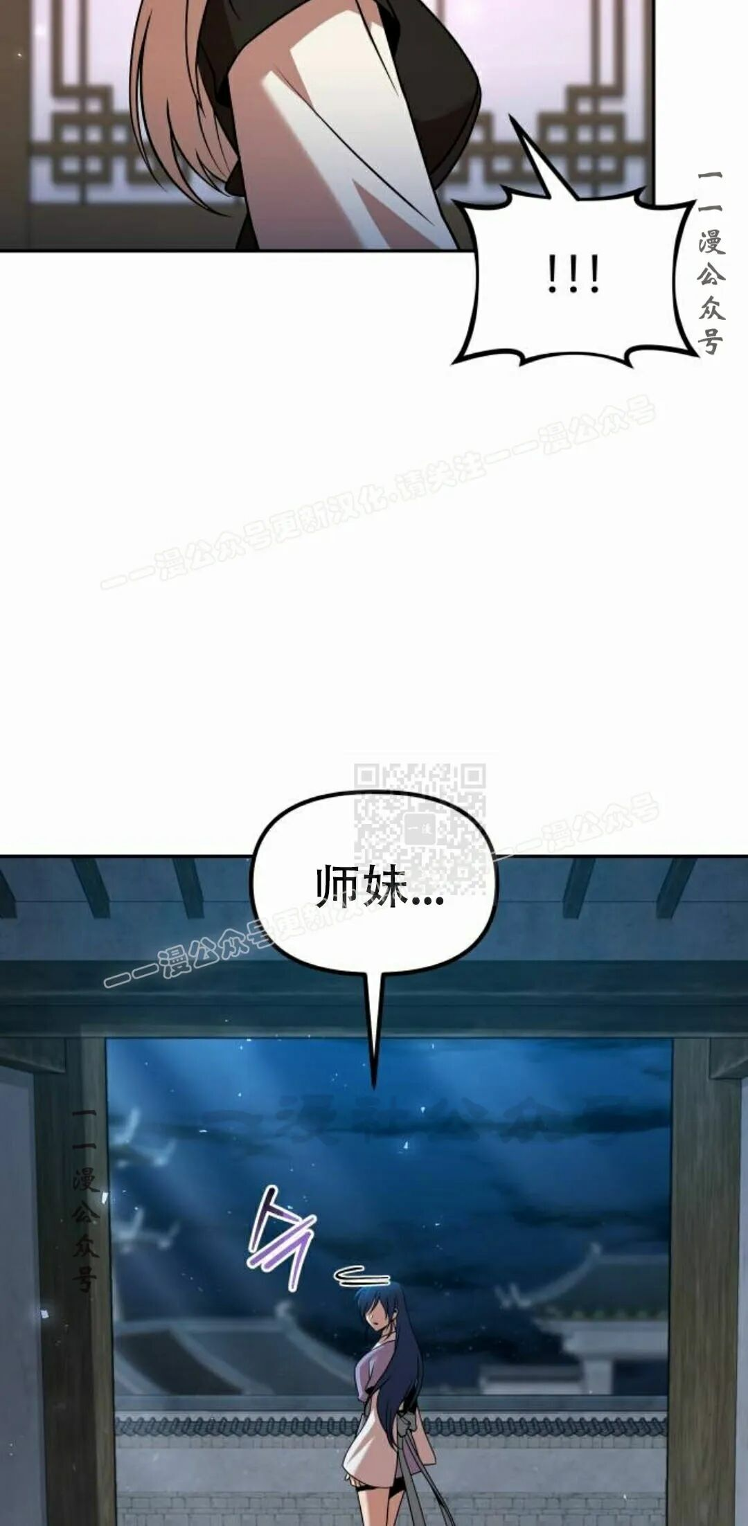 第二季 第70集 第7页