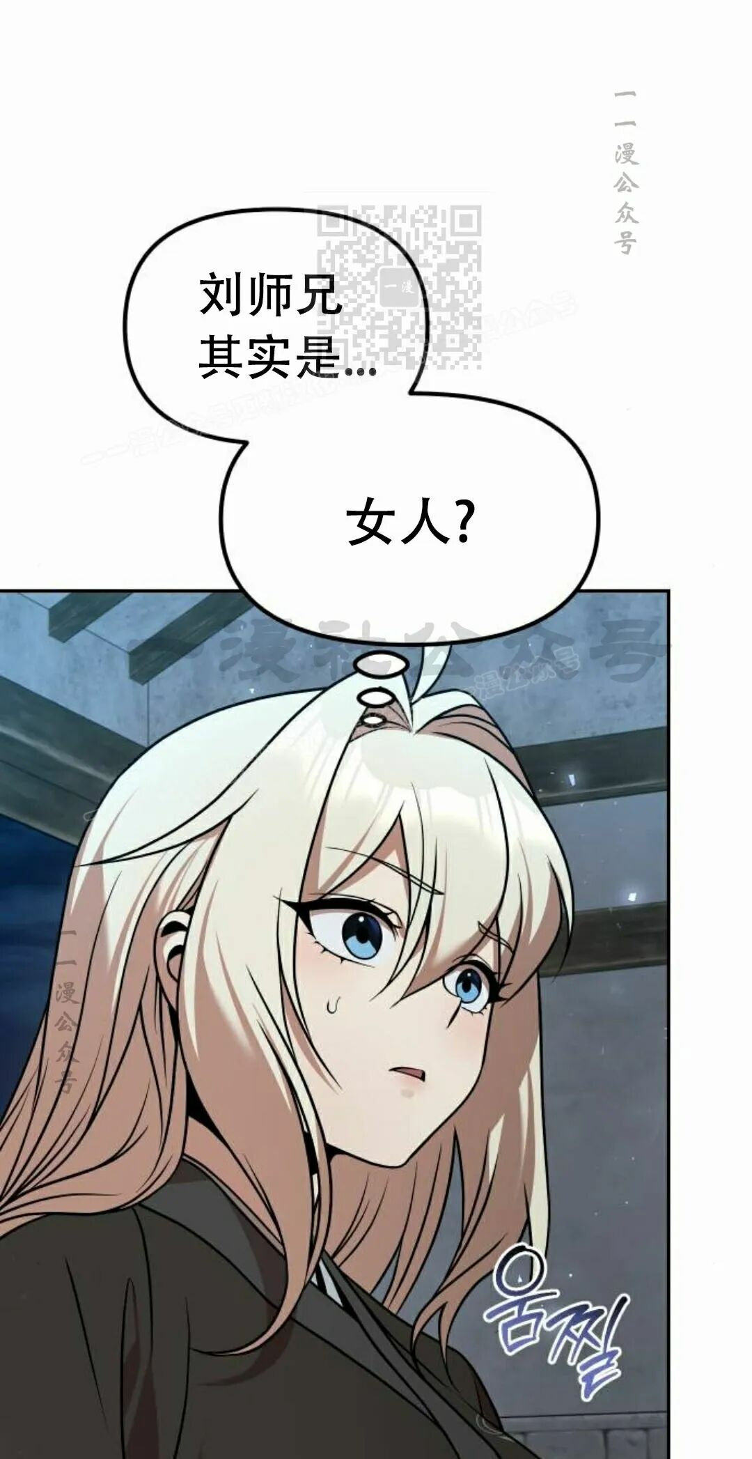 第二季 第70集 第11页
