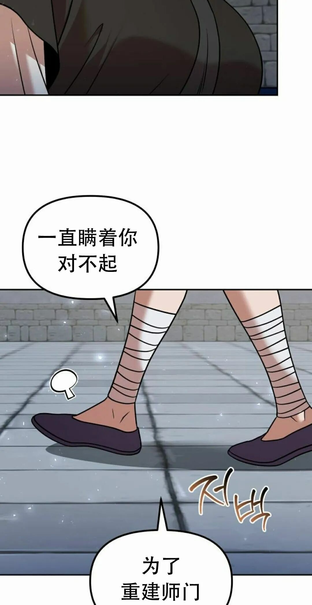 第二季 第70集 第12页
