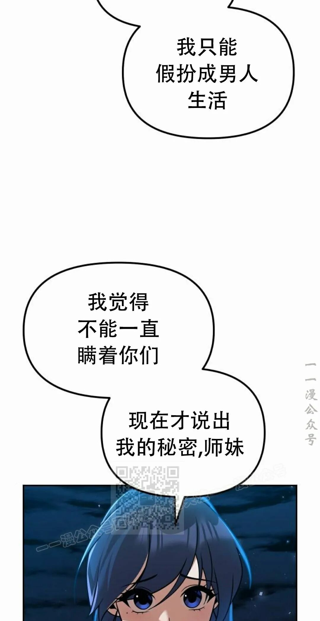第二季 第70集 第13页