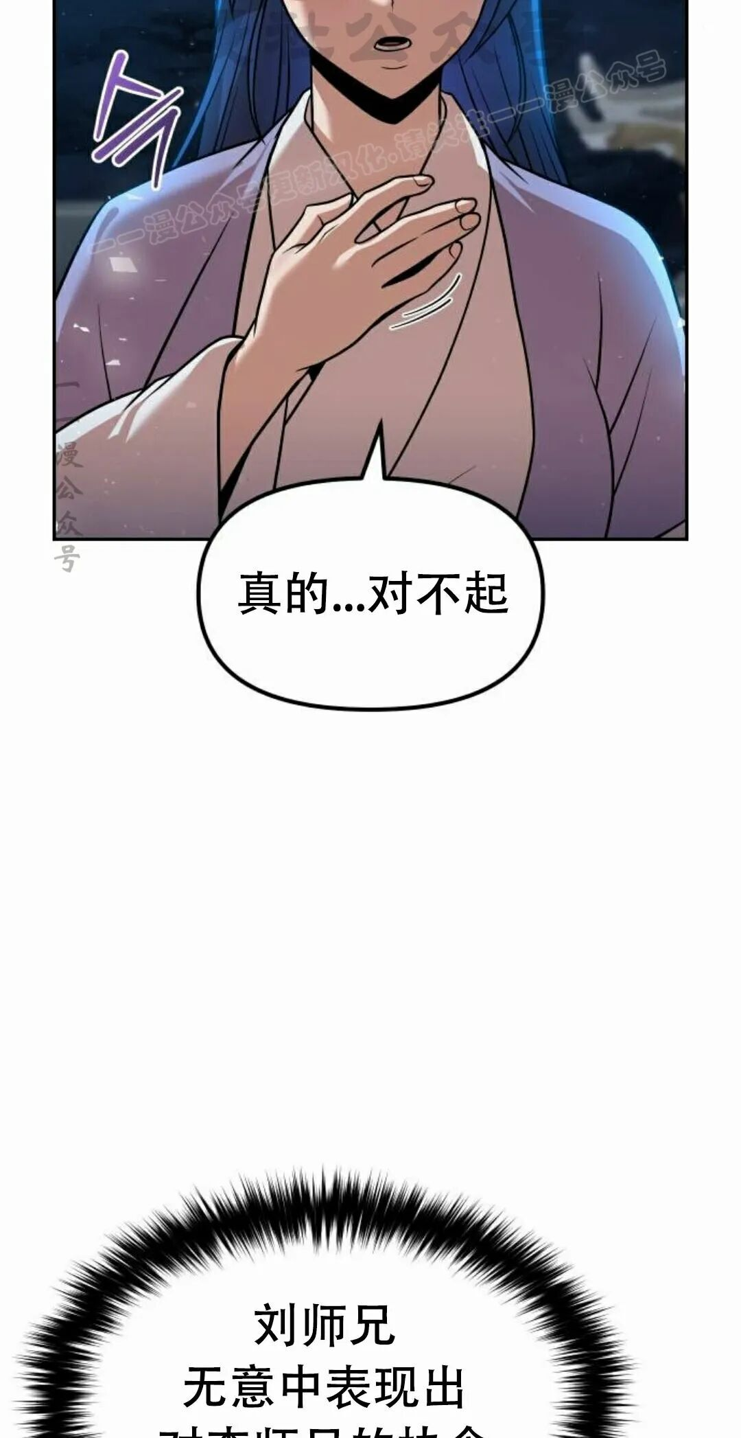 第二季 第70集 第14页