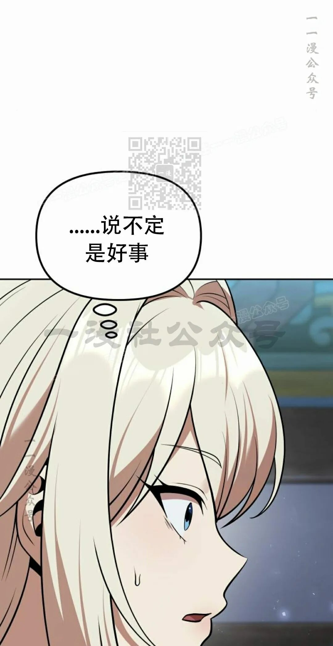 第二季 第70集 第16页
