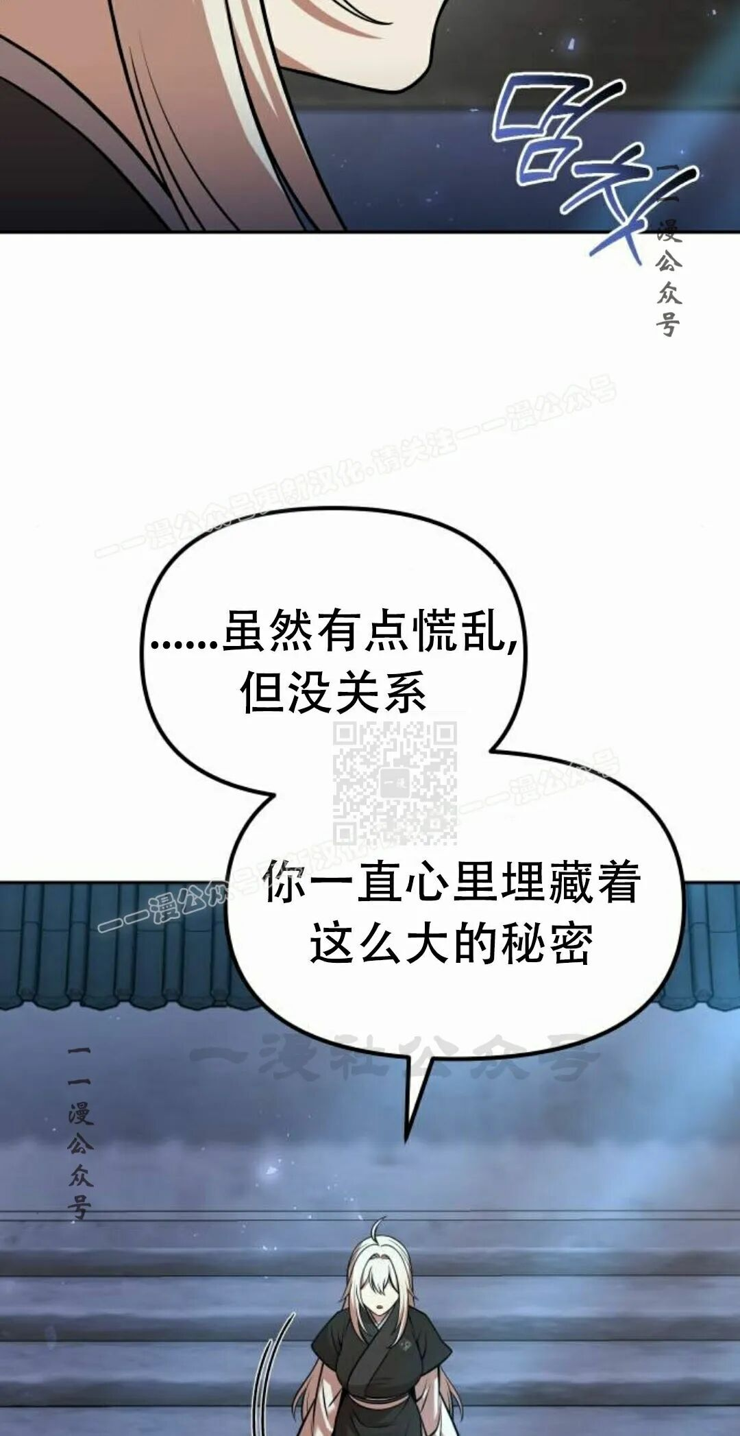 第二季 第70集 第17页