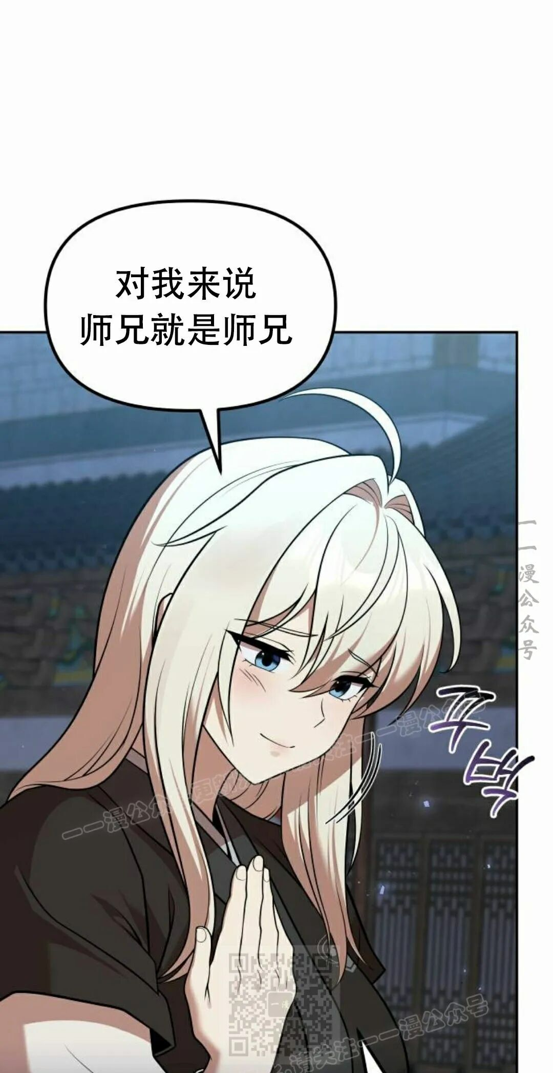 第二季 第70集 第19页