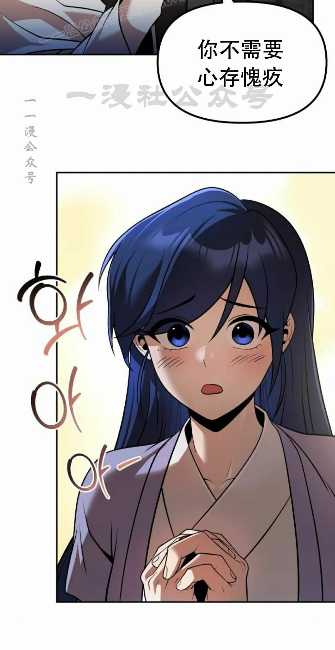 第二季 第70集 第20页