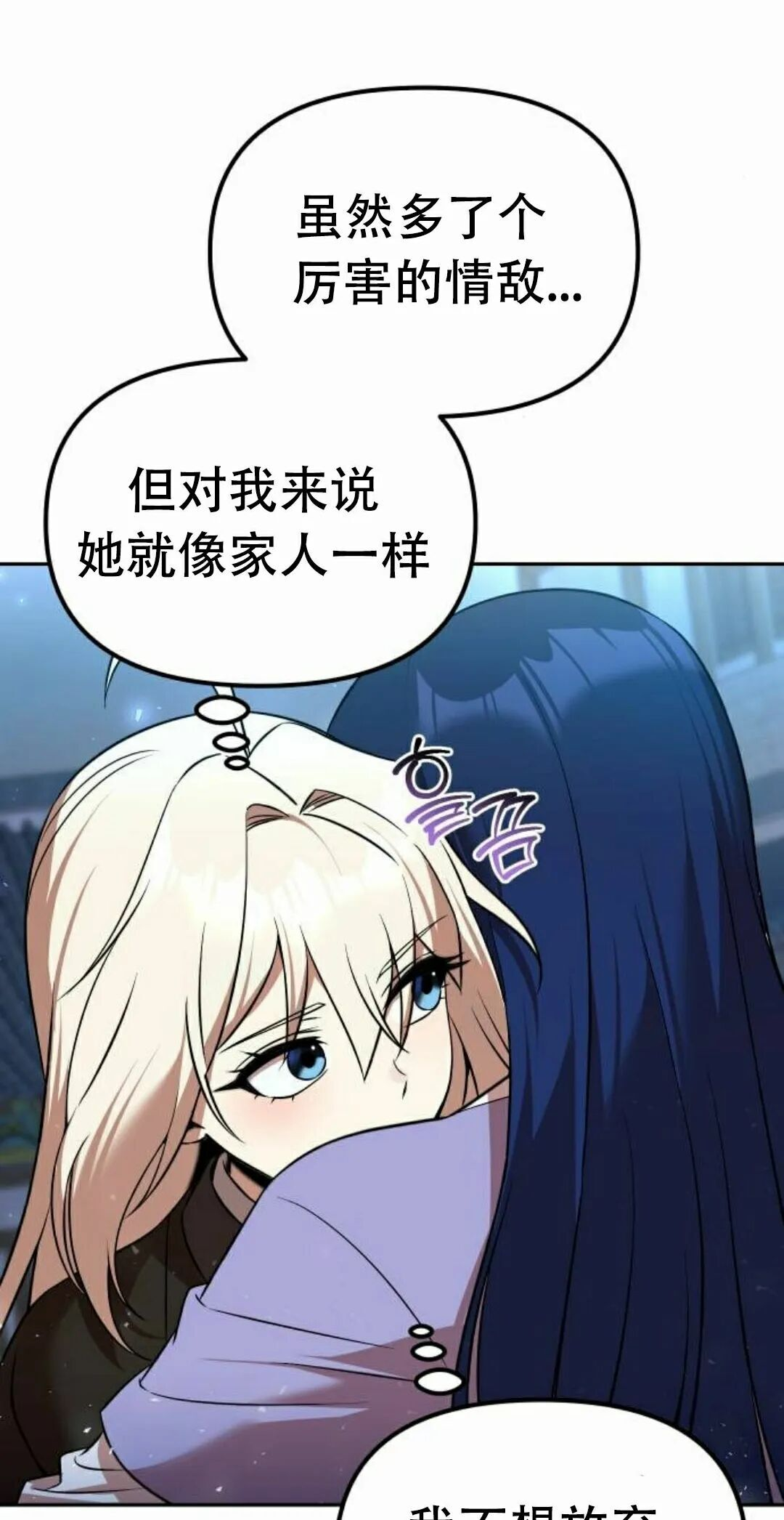 第二季 第70集 第22页