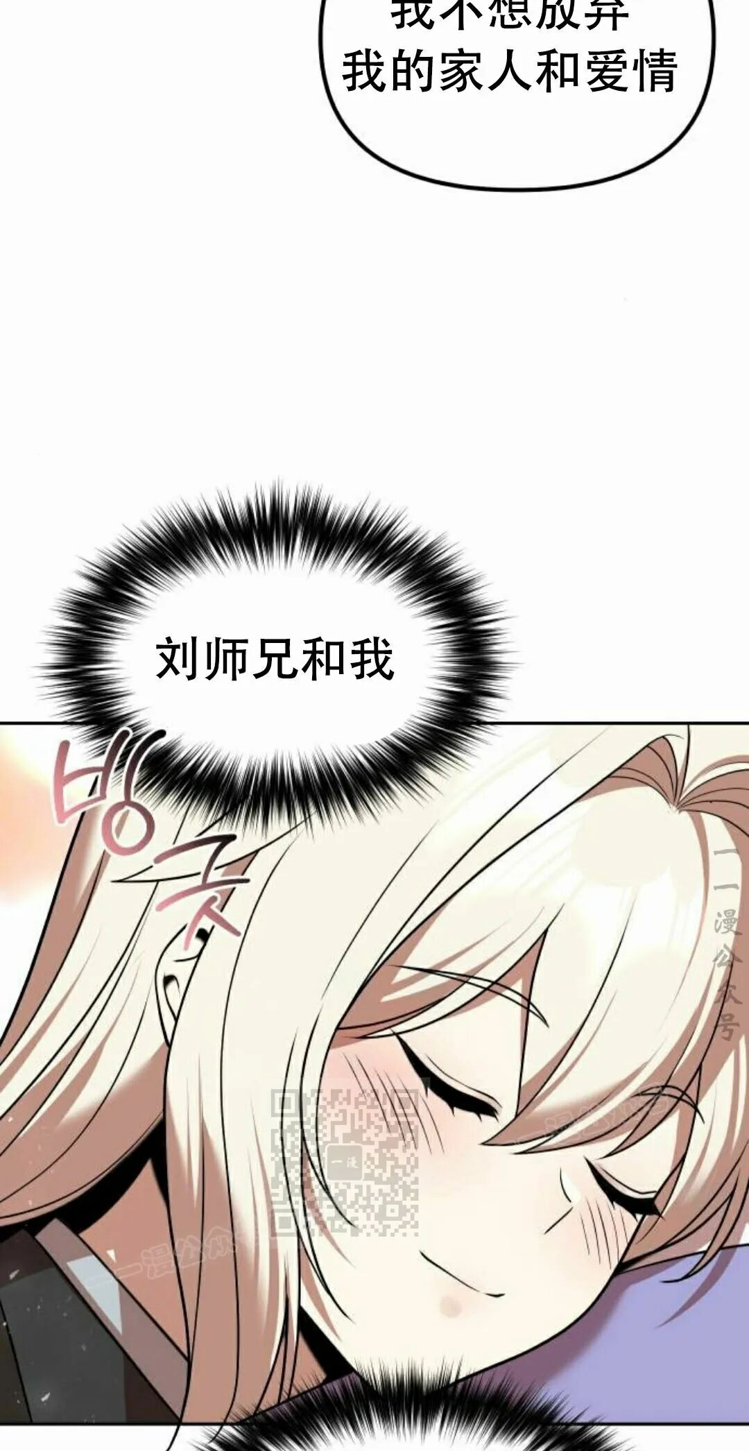 第二季 第70集 第23页