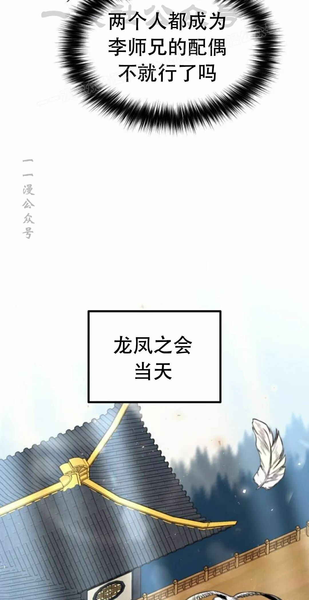 第二季 第70集 第24页