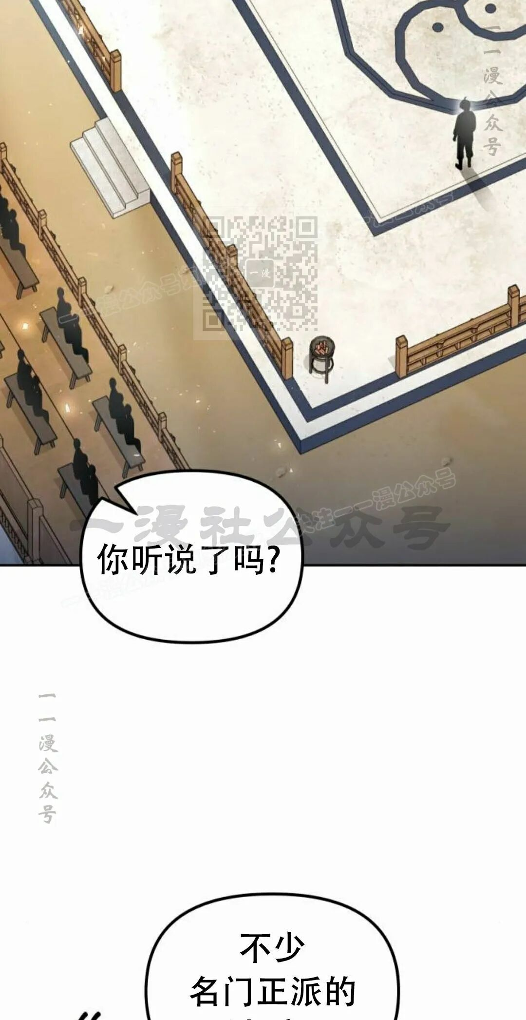 第二季 第70集 第26页