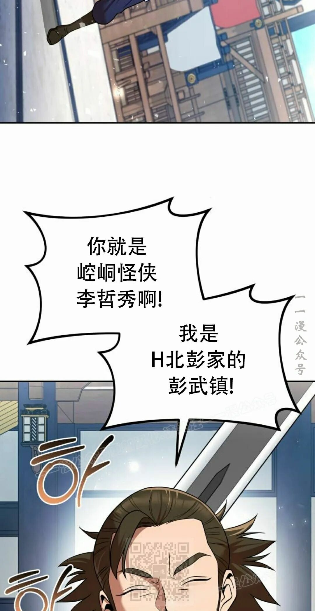 第二季 第70集 第29页