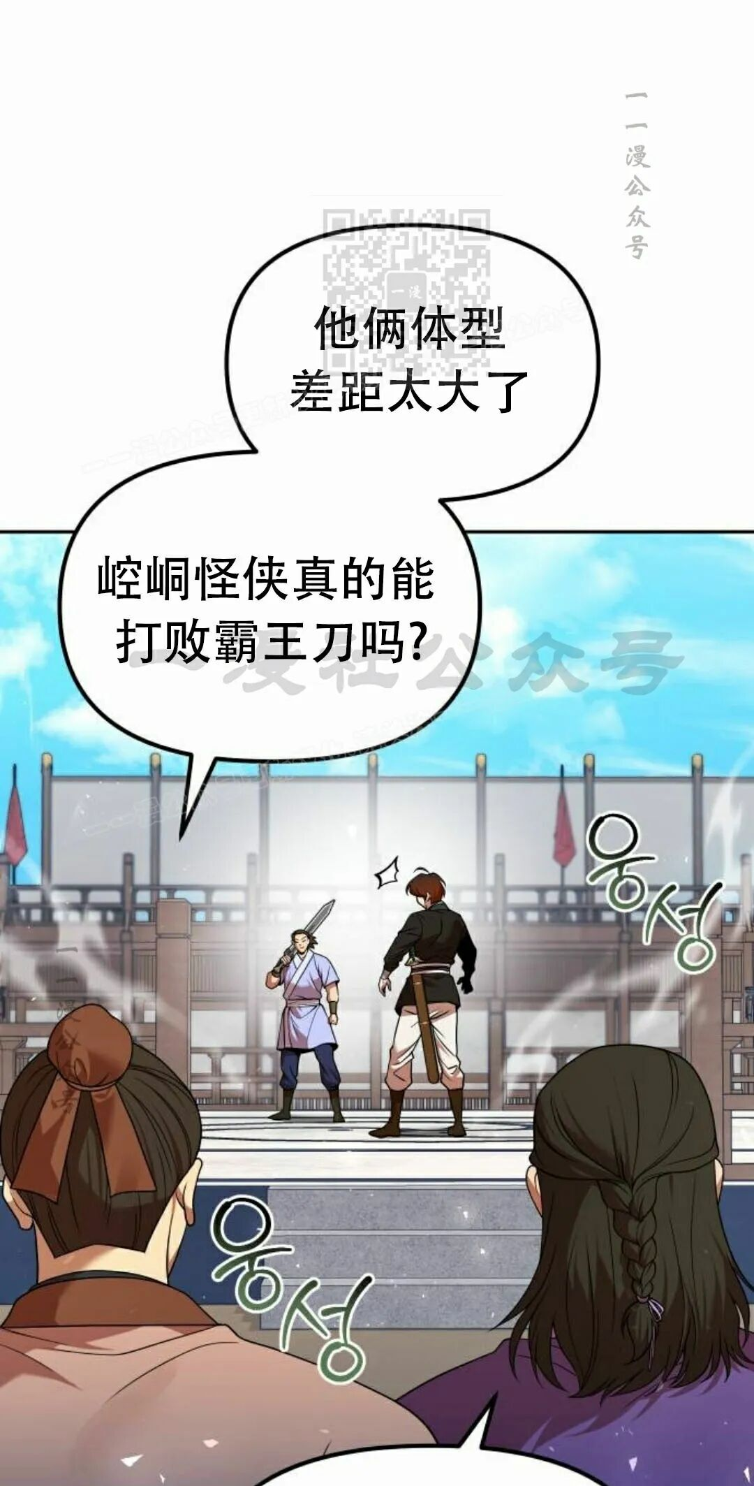 第二季 第70集 第31页
