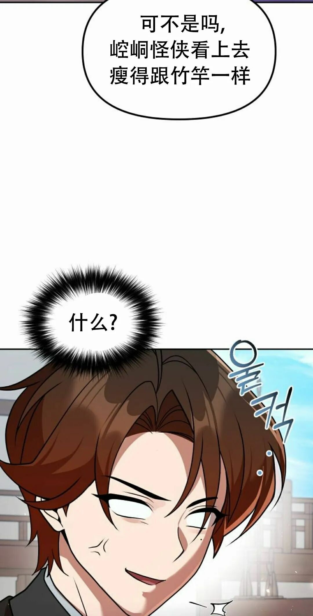 第二季 第70集 第32页