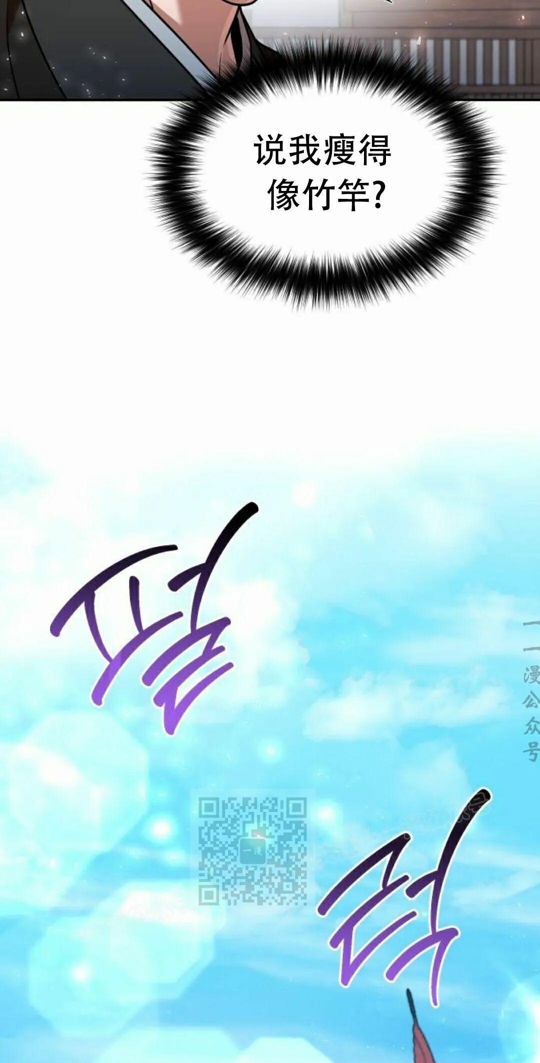第二季 第70集 第33页