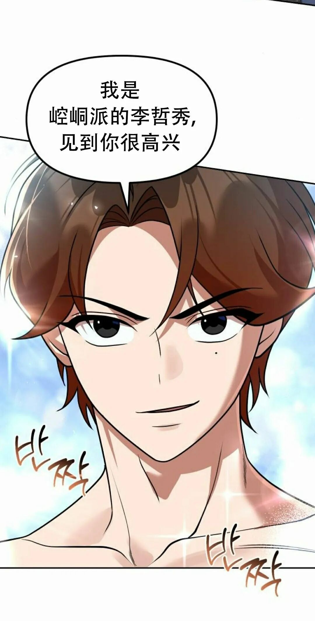 第二季 第70集 第35页