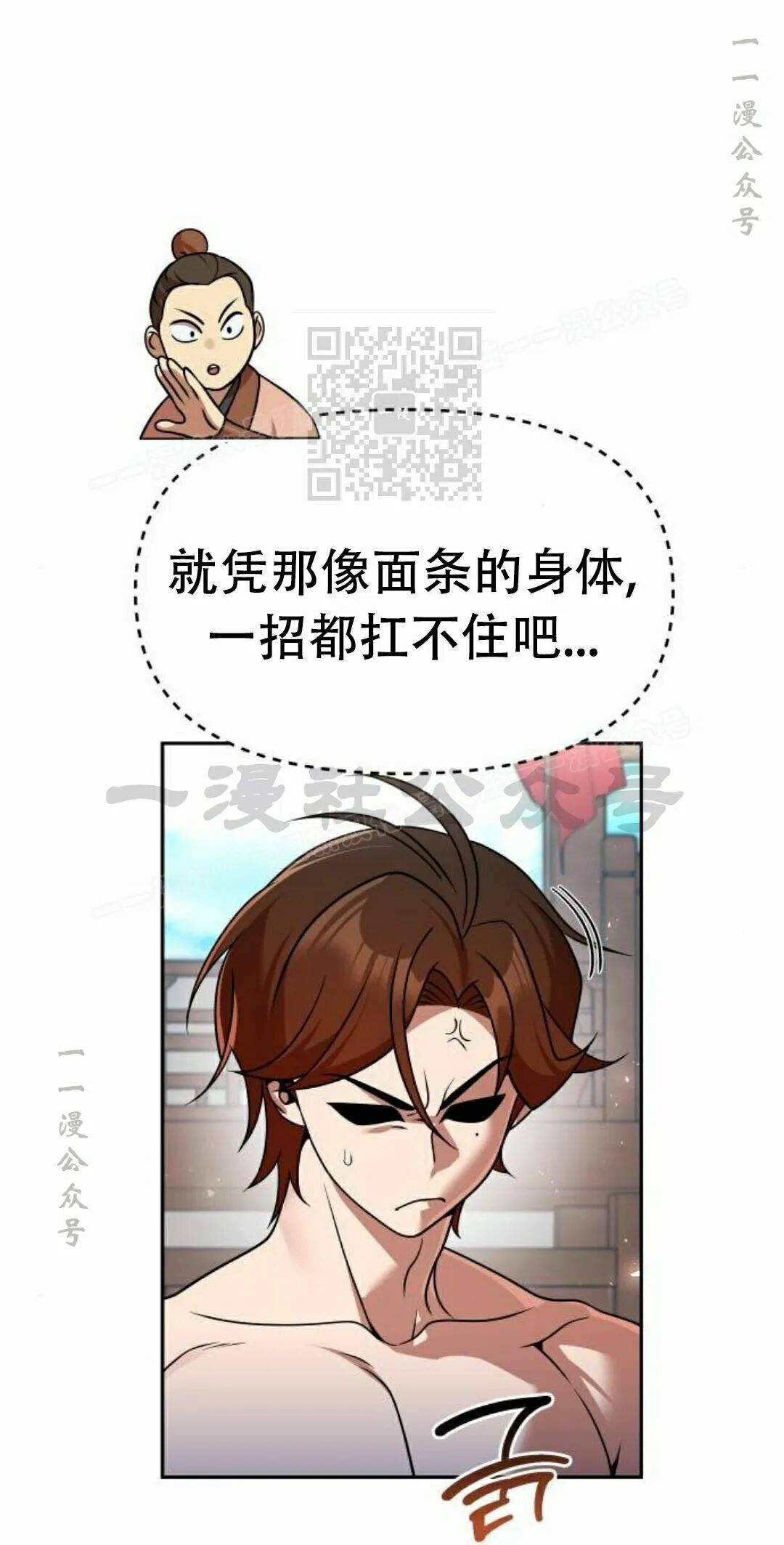 第二季 第70集 第36页