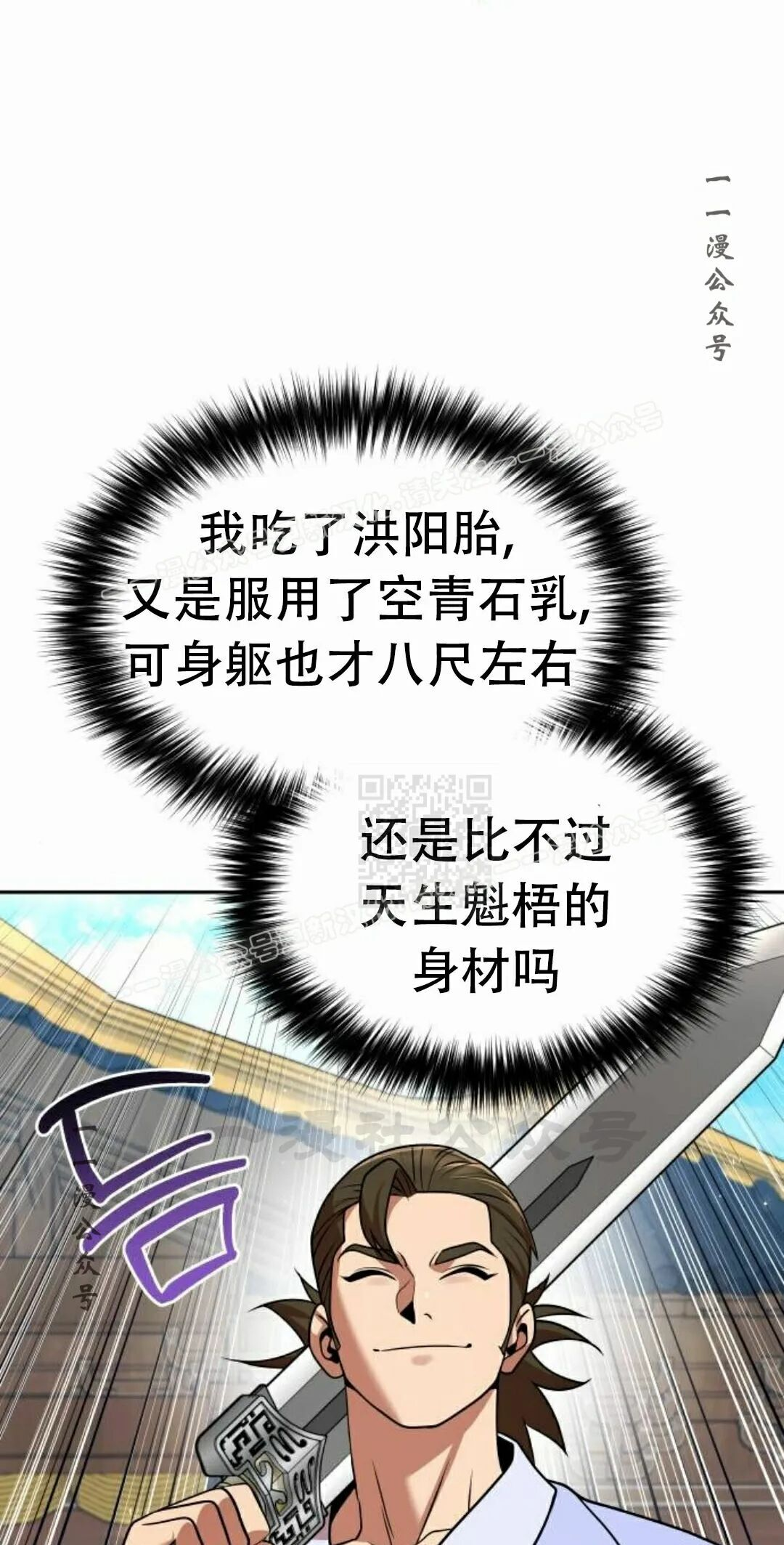 第二季 第70集 第37页