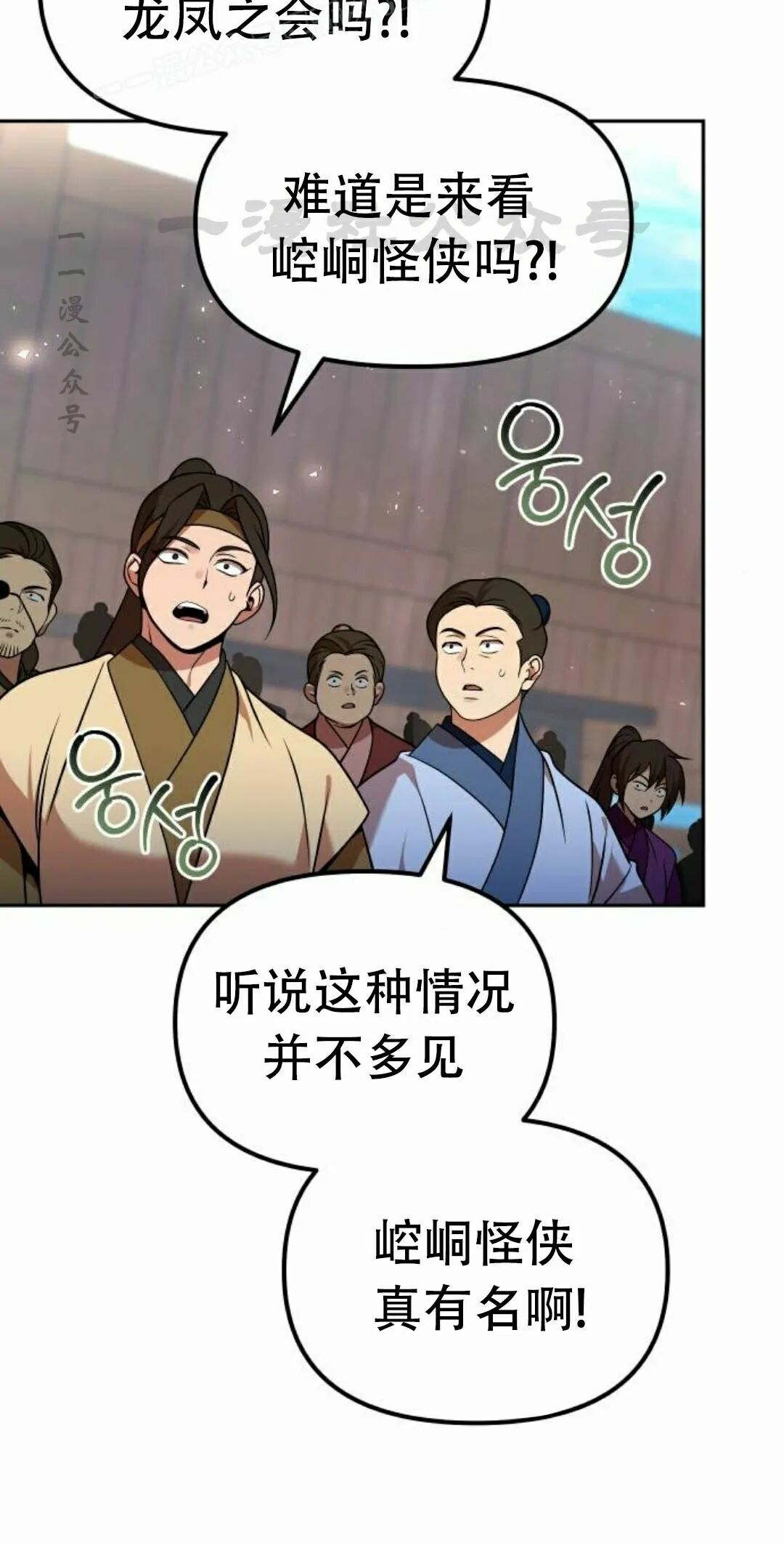 第二季 第70集 第40页