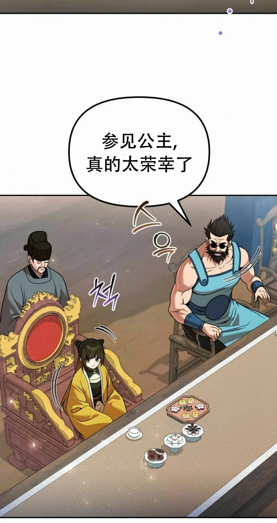 第二季 第70集 第42页