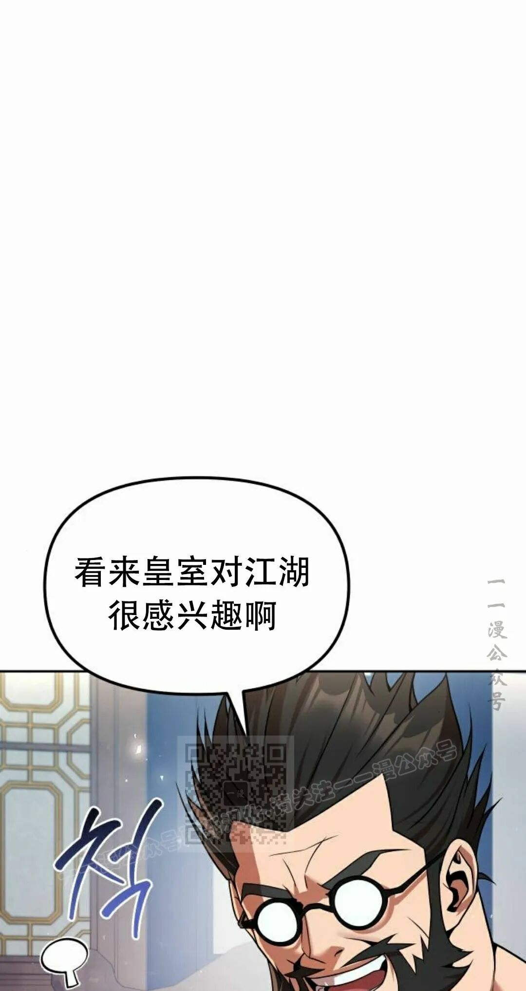 第二季 第70集 第43页
