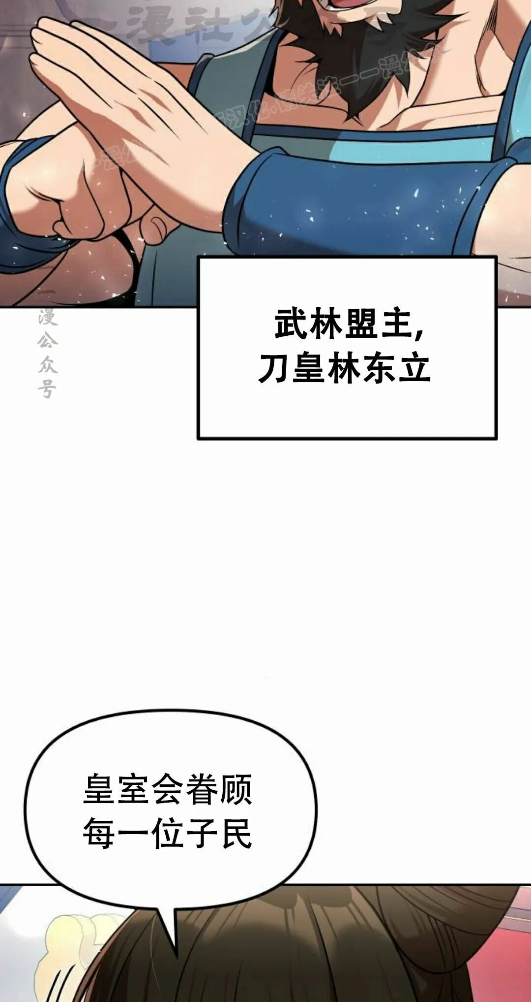第二季 第70集 第44页