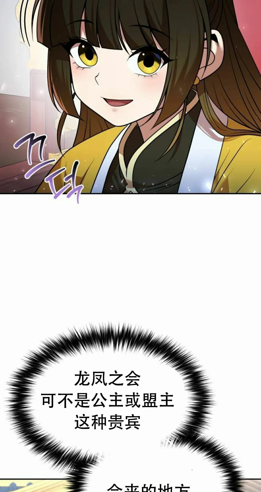 第二季 第70集 第45页