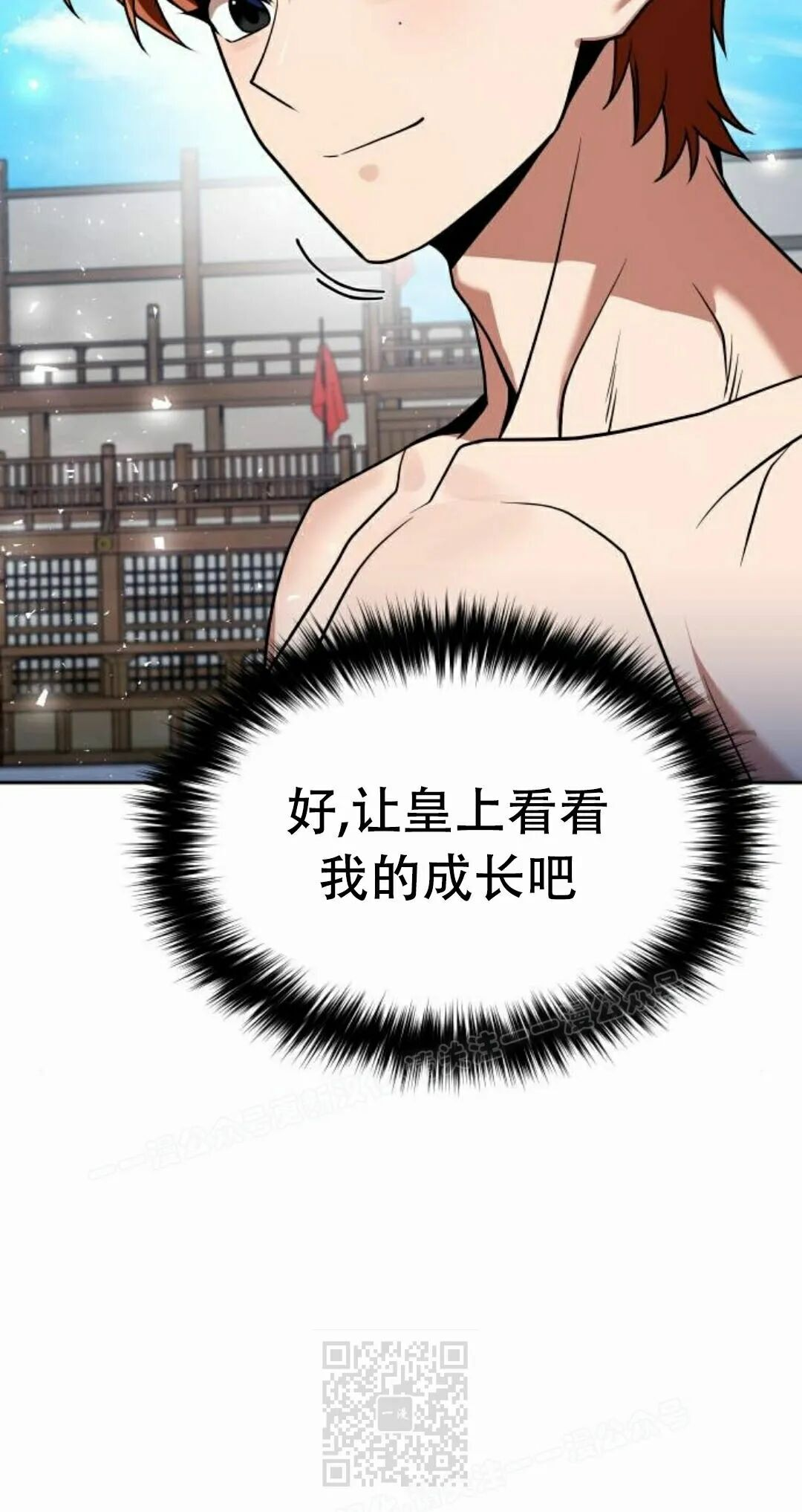 第二季 第70集 第49页