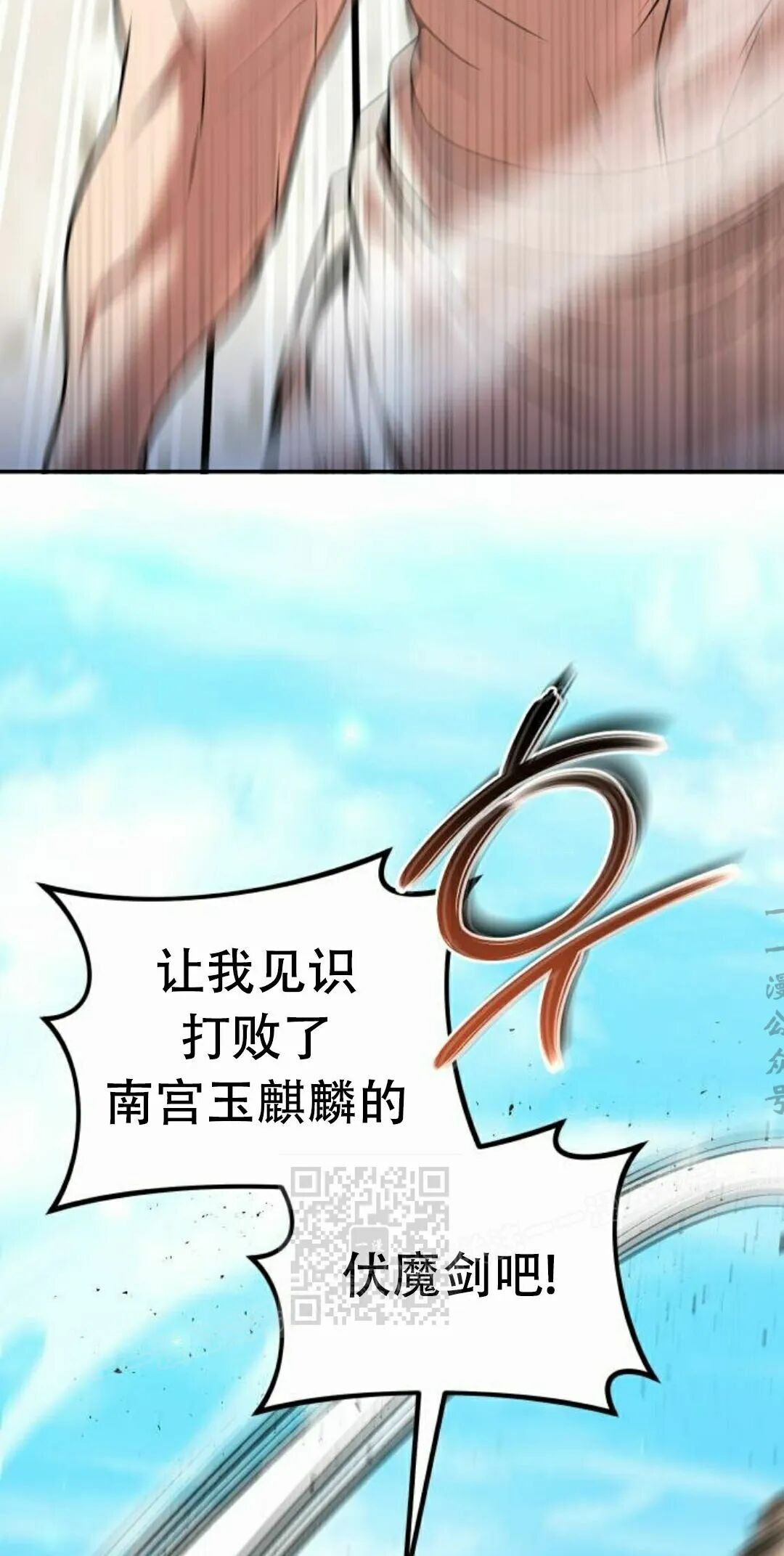 第二季 第70集 第53页