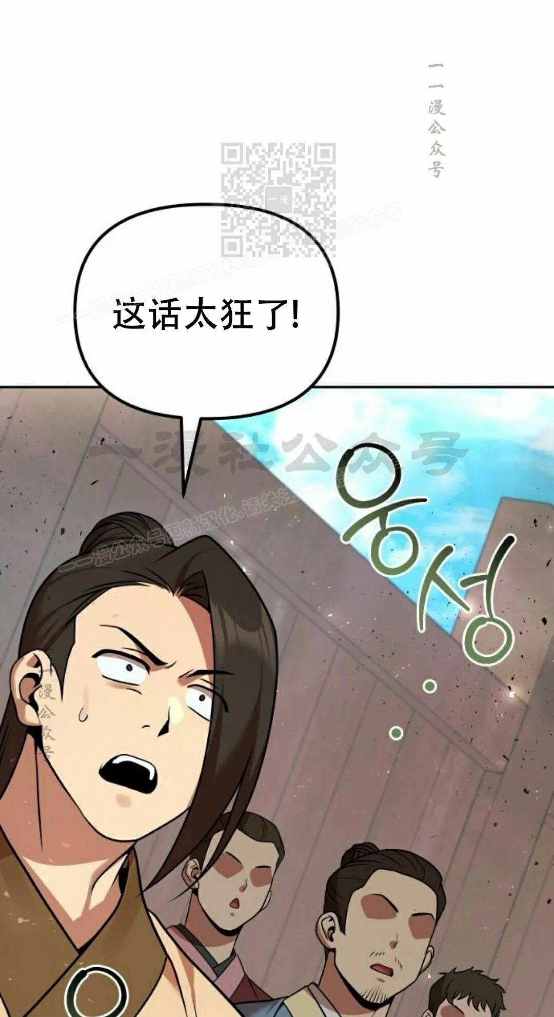 第二季 第70集 第61页