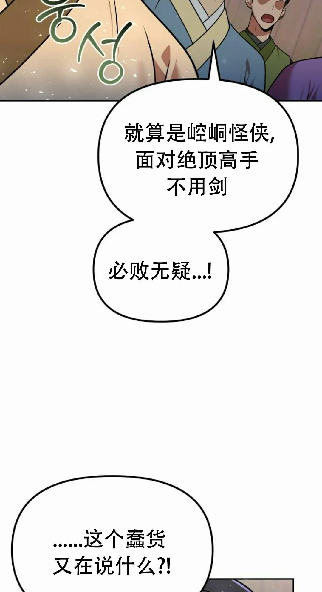 第二季 第70集 第62页