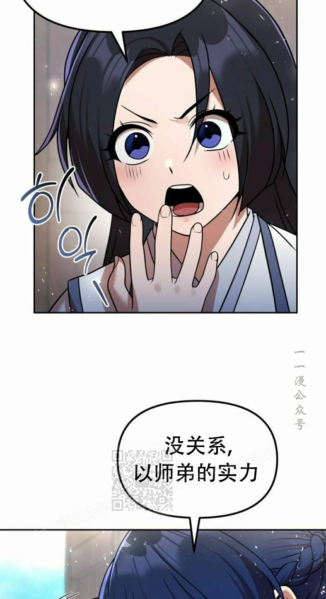 第二季 第70集 第63页