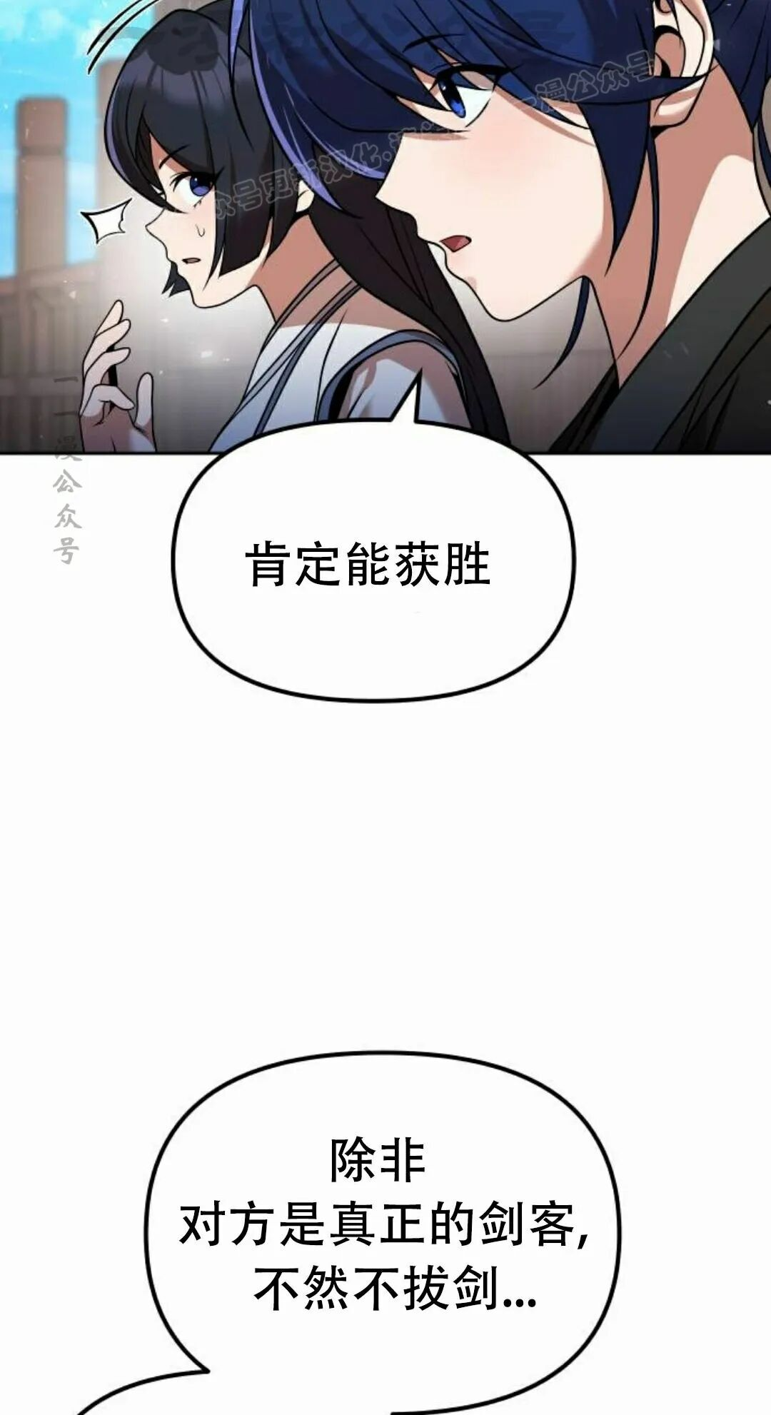 第二季 第70集 第64页