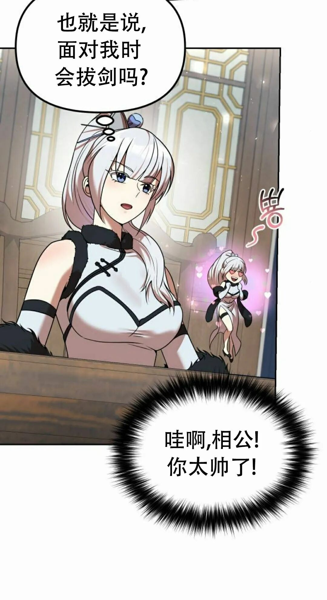 第二季 第70集 第65页
