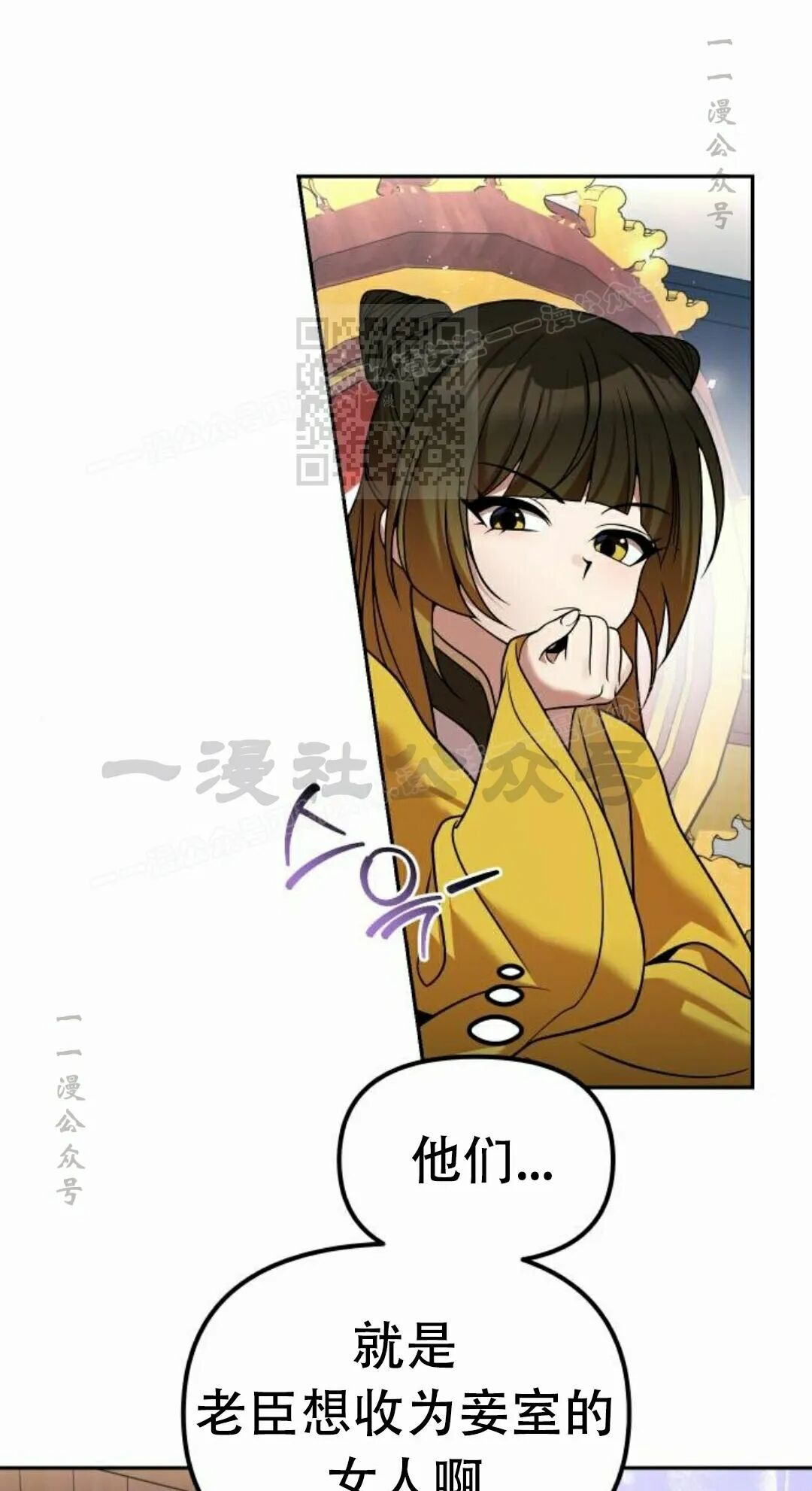 第二季 第70集 第66页