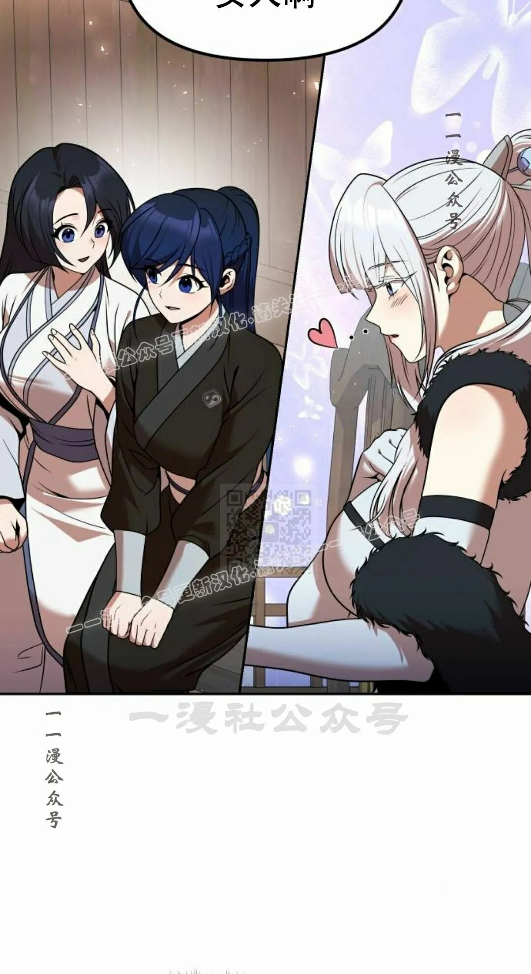 第二季 第70集 第67页