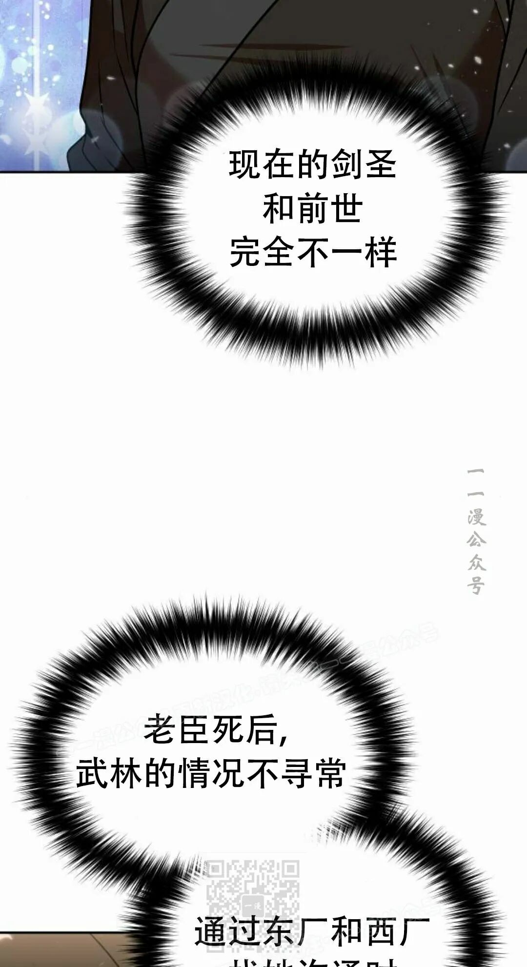 第二季 第70集 第69页