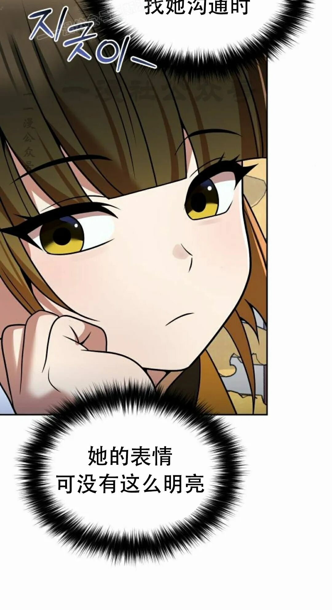 第二季 第70集 第70页
